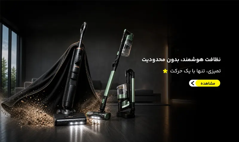 قیمت خرید انواع جارو شارژی نینجا نمایندگی نینجاایران