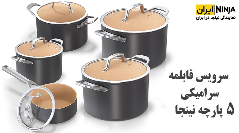 خرید قابلمه سرامیکی 5 پارچه نینجا مدل Extended Life CW95000DE