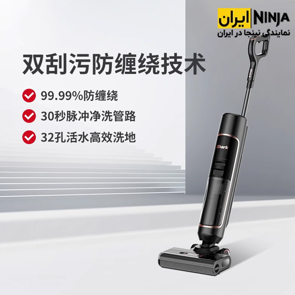 جارو شارژی و زمین شوی شارک EA300 MAX 5 بهترین جارو شارژی و زمین شوی شارک EA300 MAX