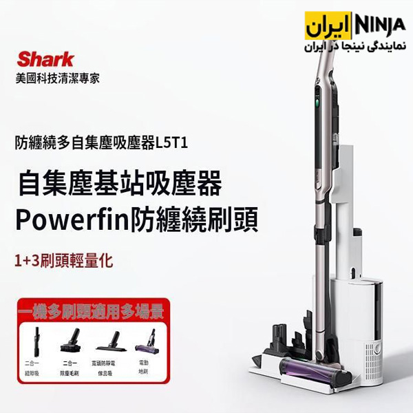 جارو شارژی شارک مدل L5T1 11 خرید جارو شارژی شارک مدل L5T1
