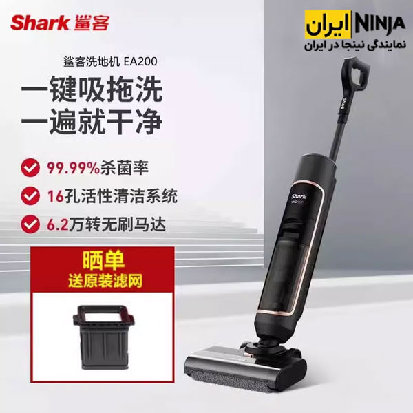 جارو شارژی عصایی شارک مدل EA200 3 جارو شارژی ایستاده و دستی شارک مدل EA200